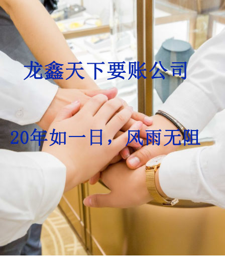 饶河要账公司